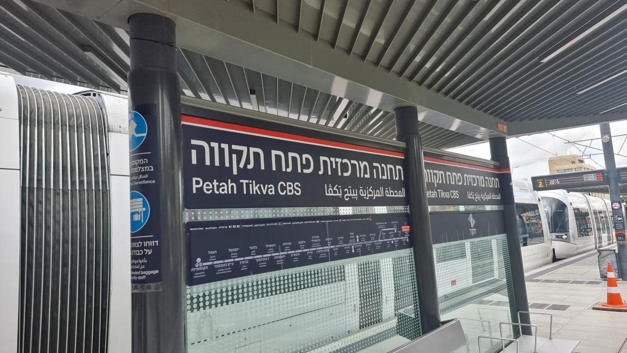 Apartments Petah Tiqwa - Bar Kochva Street Petach Tikva Εξωτερικό φωτογραφία