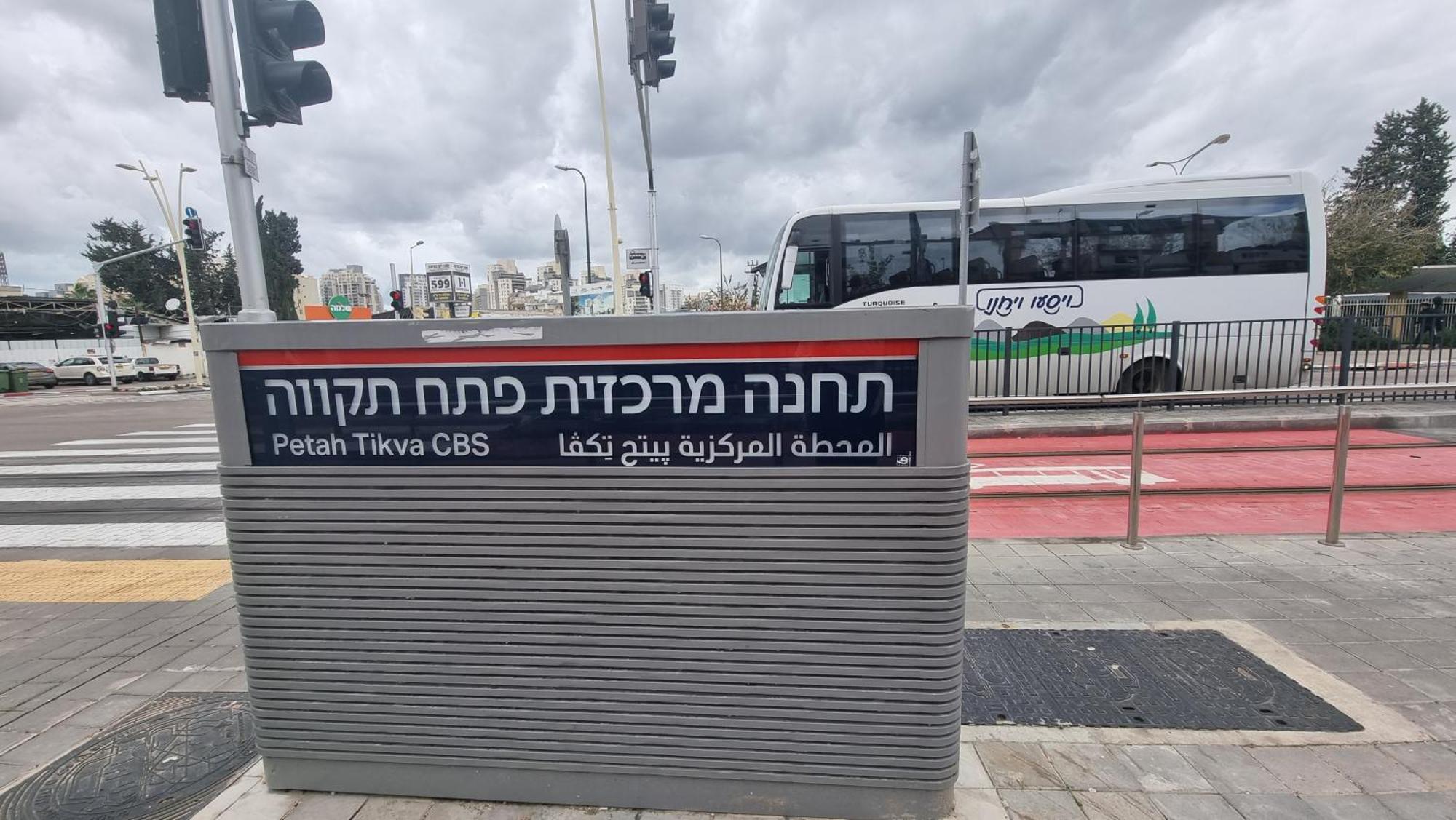 Apartments Petah Tiqwa - Bar Kochva Street Petach Tikva Εξωτερικό φωτογραφία